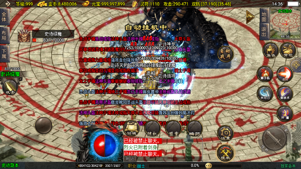 战神引擎传奇手游【1.80热血战神迷失世界金币复古版】整理Win系复古服务端+安卓苹果双端