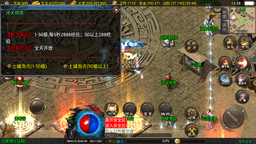 战神引擎传奇手游【1.80热血战神迷失世界金币复古版】整理Win系复古服务端+安卓苹果双端