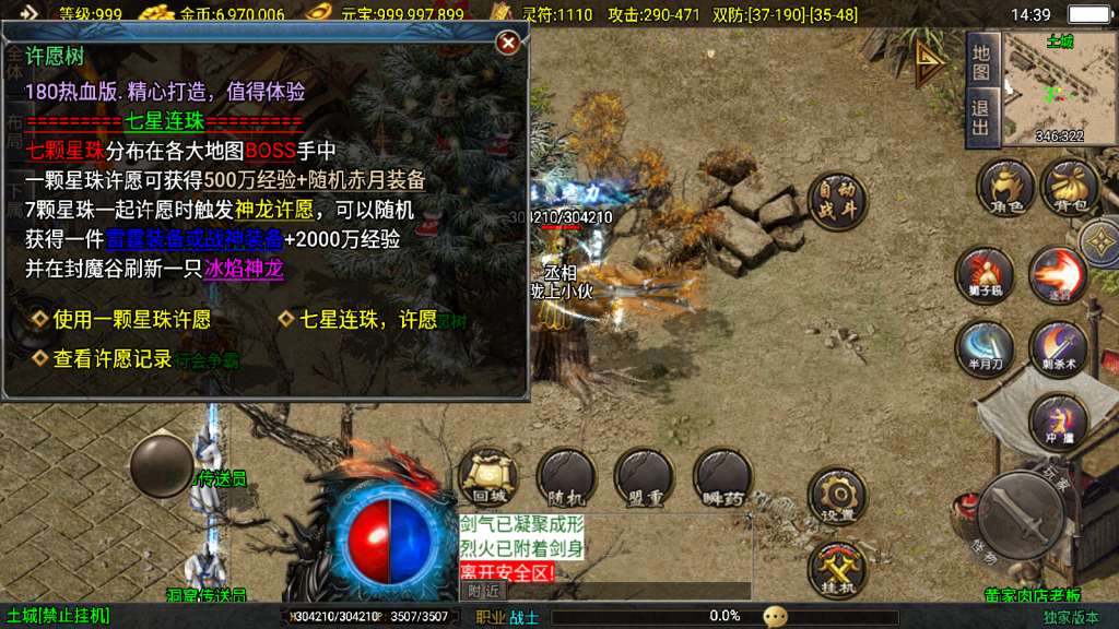 战神引擎传奇手游【1.80热血战神迷失世界金币复古版】整理Win系复古服务端+安卓苹果双端