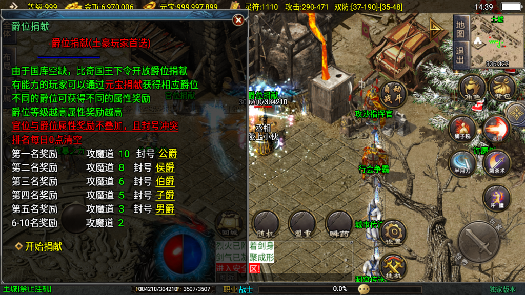 战神引擎传奇手游【1.80热血战神迷失世界金币复古版】整理Win系复古服务端+安卓苹果双端