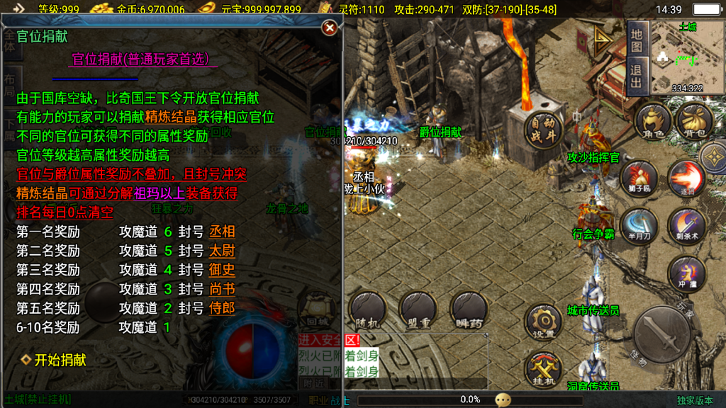 战神引擎传奇手游【1.80热血战神迷失世界金币复古版】整理Win系复古服务端+安卓苹果双端