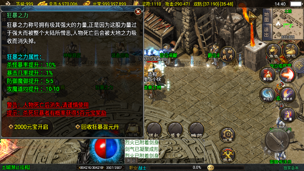 战神引擎传奇手游【1.80热血战神迷失世界金币复古版】整理Win系复古服务端+安卓苹果双端