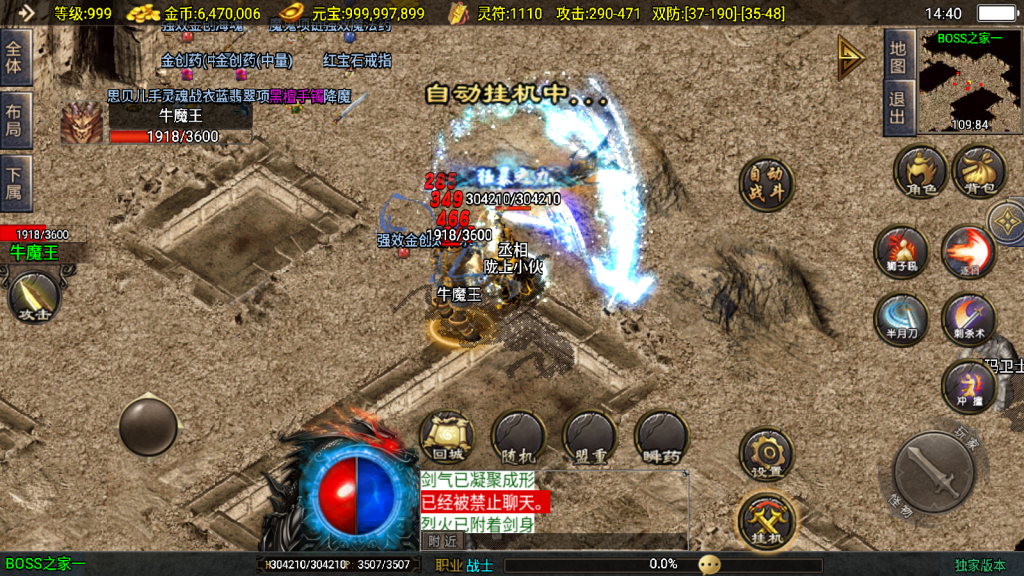 战神引擎传奇手游【1.80热血战神迷失世界金币复古版】整理Win系复古服务端+安卓苹果双端