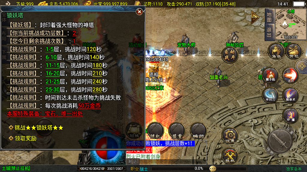 战神引擎传奇手游【1.80热血战神迷失世界金币复古版】整理Win系复古服务端+安卓苹果双端