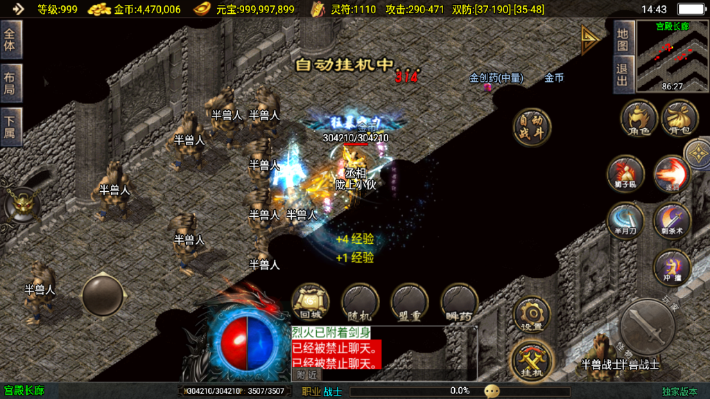 战神引擎传奇手游【1.80热血战神迷失世界金币复古版】整理Win系复古服务端+安卓苹果双端