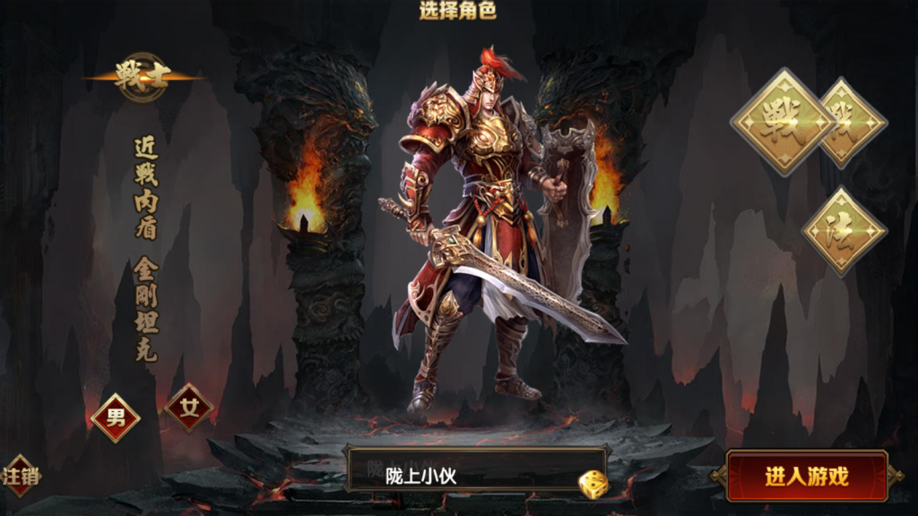 白日门传奇手游【战法双职业凛冬传奇明文版】最新整理Win系服务端+安卓+GM后台+详细搭建教程
