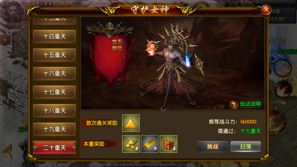 白日门传奇手游【战法双职业凛冬传奇明文版】最新整理Win系服务端+安卓+GM后台+详细搭建教程