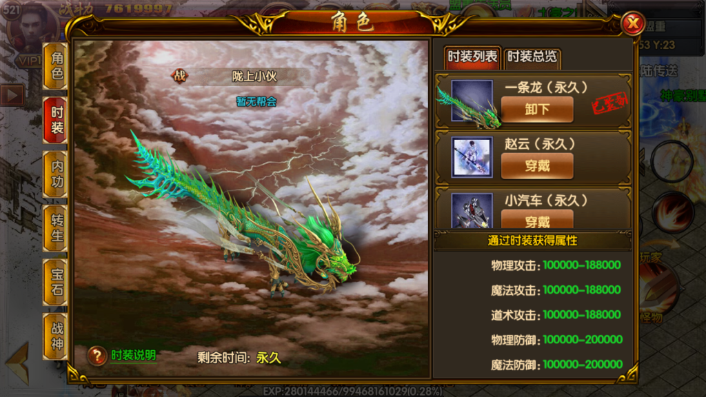 白日门传奇手游【战法双职业凛冬传奇明文版】最新整理Win系服务端+安卓+GM后台+详细搭建教程