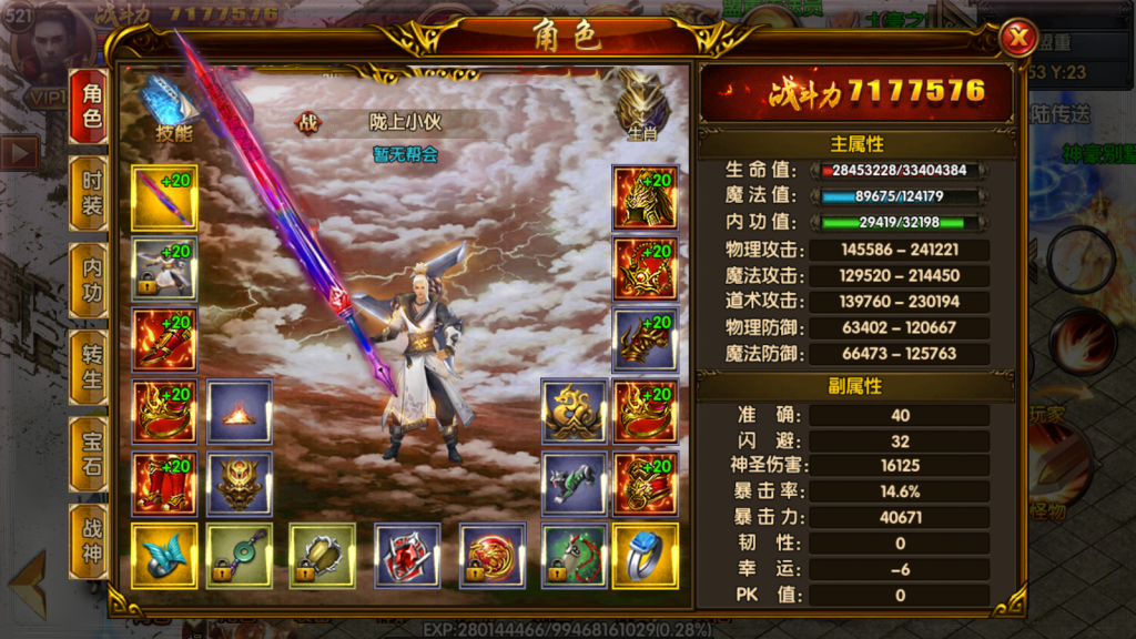 白日门传奇手游【战法双职业凛冬传奇明文版】最新整理Win系服务端+安卓+GM后台+详细搭建教程