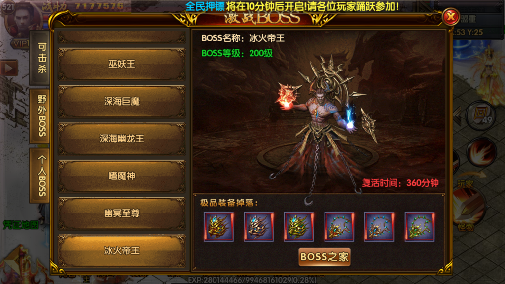 白日门传奇手游【战法双职业凛冬传奇明文版】最新整理Win系服务端+安卓+GM后台+详细搭建教程
