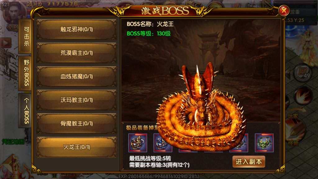 白日门传奇手游【战法双职业凛冬传奇明文版】最新整理Win系服务端+安卓+GM后台+详细搭建教程