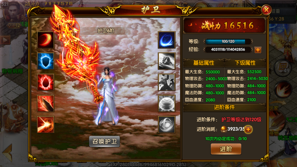 白日门传奇手游【战法双职业凛冬传奇明文版】最新整理Win系服务端+安卓+GM后台+详细搭建教程