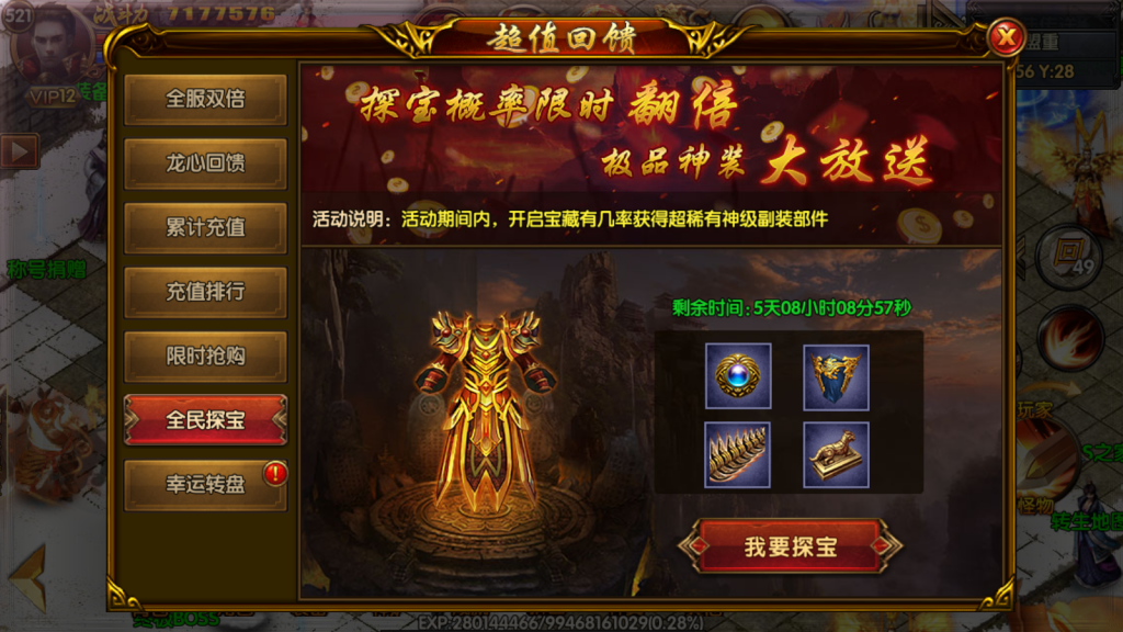白日门传奇手游【战法双职业凛冬传奇明文版】最新整理Win系服务端+安卓+GM后台+详细搭建教程