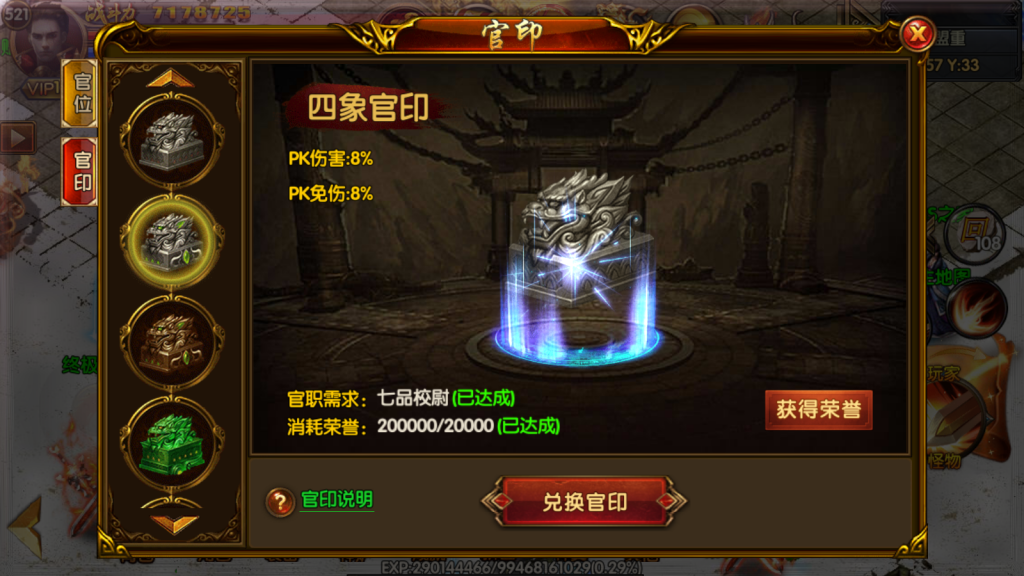 白日门传奇手游【战法双职业凛冬传奇明文版】最新整理Win系服务端+安卓+GM后台+详细搭建教程