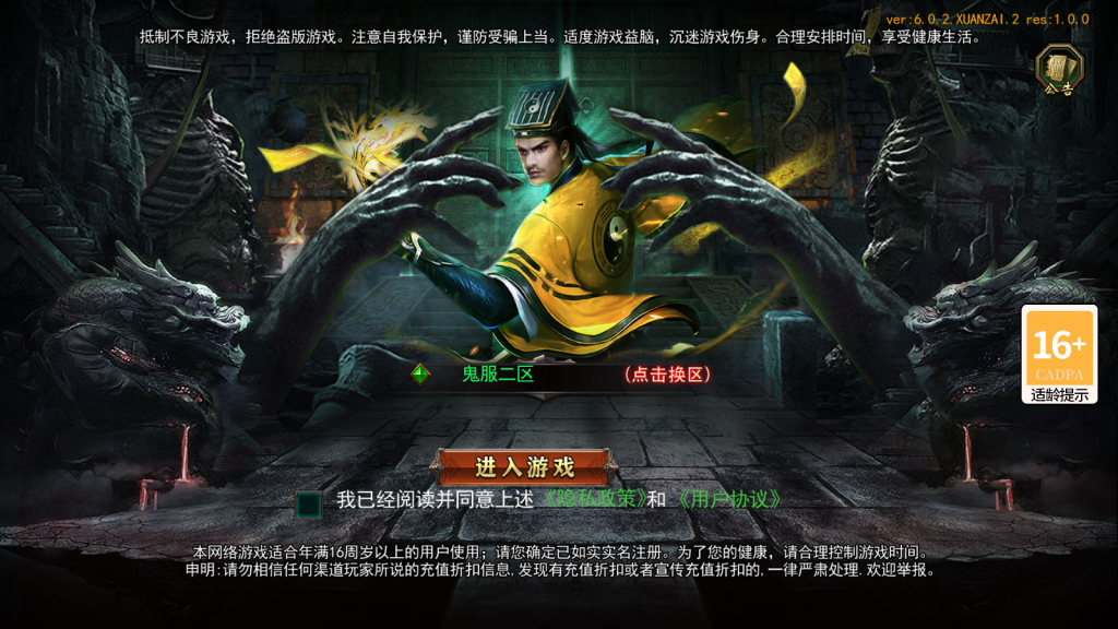 白日门传奇手游【天罡鬼服无限刀多区跨服版】最新整理Win系服务端+前后端全套源码+管理后台+GM授权后台+安卓苹果双端+详细搭建教程