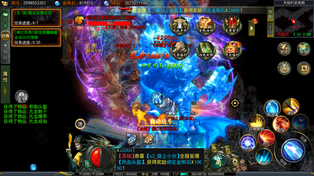 白日门传奇手游【天罡鬼服无限刀多区跨服版】最新整理Win系服务端+前后端全套源码+管理后台+GM授权后台+安卓苹果双端+详细搭建教程