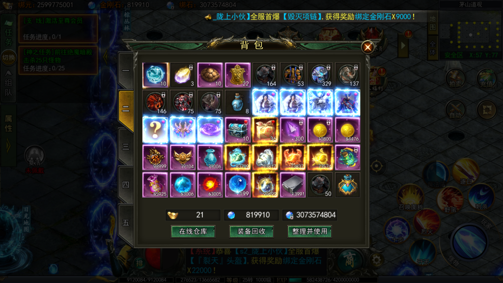 白日门传奇手游【天罡鬼服无限刀多区跨服版】最新整理Win系服务端+前后端全套源码+管理后台+GM授权后台+安卓苹果双端+详细搭建教程