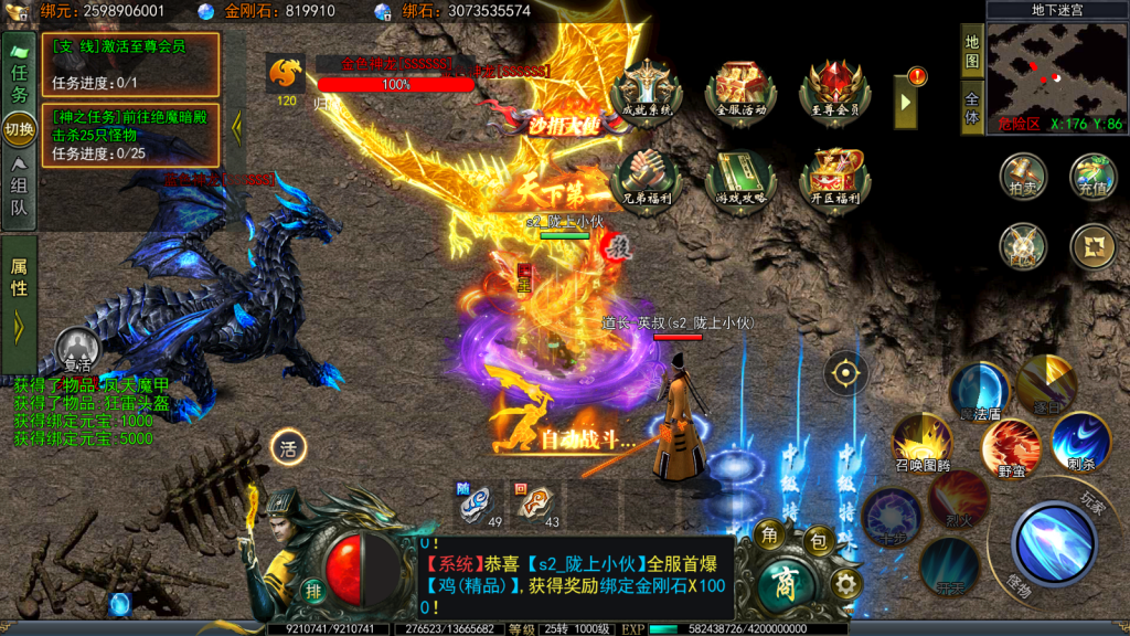 白日门传奇手游【天罡鬼服无限刀多区跨服版】最新整理Win系服务端+前后端全套源码+管理后台+GM授权后台+安卓苹果双端+详细搭建教程