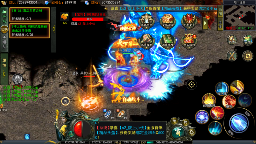 白日门传奇手游【天罡鬼服无限刀多区跨服版】最新整理Win系服务端+前后端全套源码+管理后台+GM授权后台+安卓苹果双端+详细搭建教程