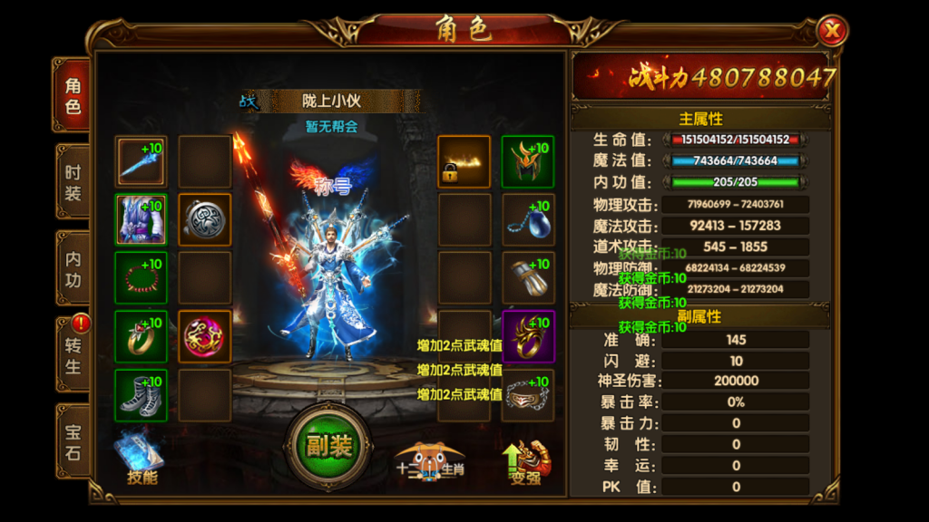 白日门传奇手游【灵界传说之凡人修仙单职业】最新整理Win一键服务端+GM后台+安卓苹果双端+详细搭建教程+视频教程