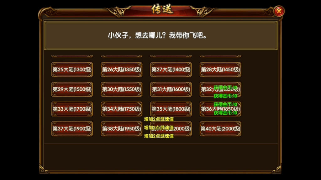 白日门传奇手游【灵界传说之凡人修仙单职业】最新整理Win一键服务端+GM后台+安卓苹果双端+详细搭建教程+视频教程