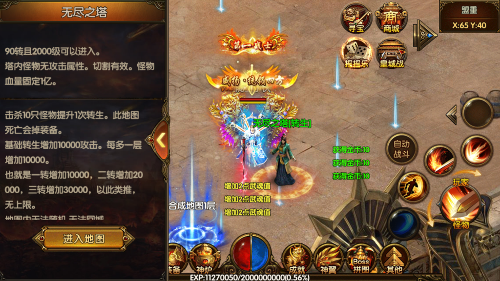 白日门传奇手游【灵界传说之凡人修仙单职业】最新整理Win一键服务端+GM后台+安卓苹果双端+详细搭建教程+视频教程