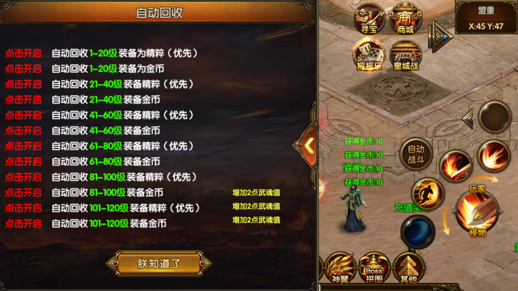 白日门传奇手游【灵界传说之凡人修仙单职业】最新整理Win一键服务端+GM后台+安卓苹果双端+详细搭建教程+视频教程