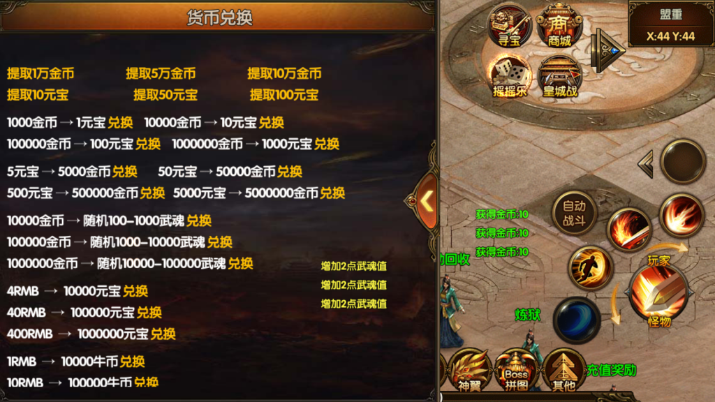 白日门传奇手游【灵界传说之凡人修仙单职业】最新整理Win一键服务端+GM后台+安卓苹果双端+详细搭建教程+视频教程