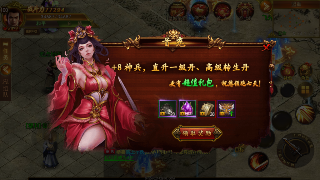 白日门传奇手游【新兄弟传奇单职业】最新整理Win系服务端+源码+GM授权后台+安卓苹果双端+详细搭建教程