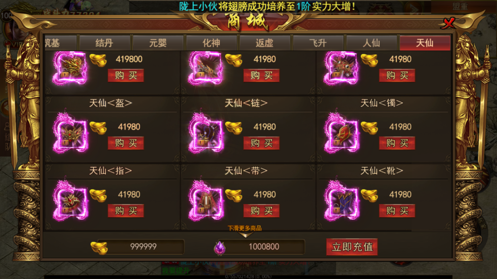 白日门传奇手游【新兄弟传奇单职业】最新整理Win系服务端+源码+GM授权后台+安卓苹果双端+详细搭建教程