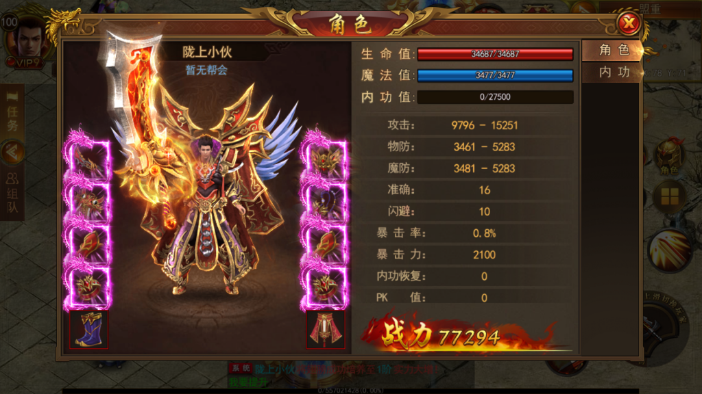 白日门传奇手游【新兄弟传奇单职业】最新整理Win系服务端+源码+GM授权后台+安卓苹果双端+详细搭建教程