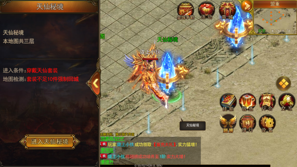白日门传奇手游【新兄弟传奇单职业】最新整理Win系服务端+源码+GM授权后台+安卓苹果双端+详细搭建教程