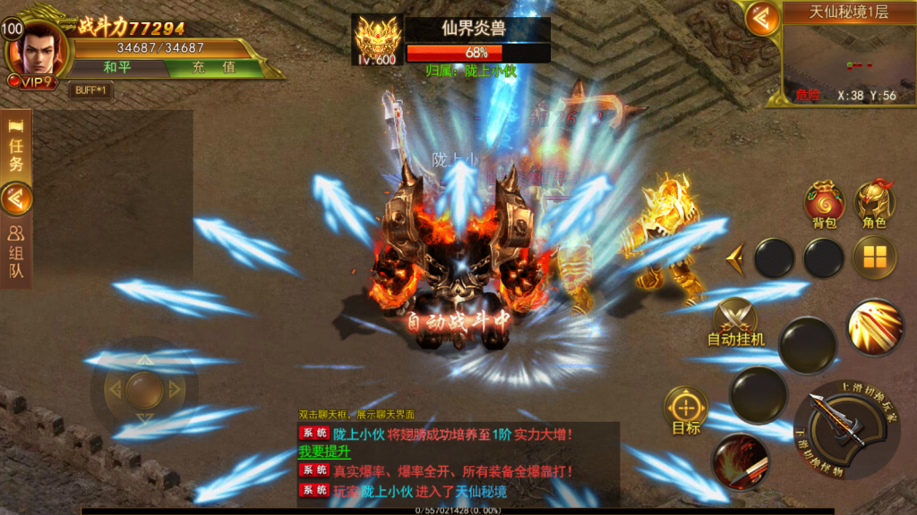 白日门传奇手游【新兄弟传奇单职业】最新整理Win系服务端+源码+GM授权后台+安卓苹果双端+详细搭建教程