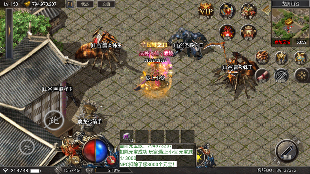 战神引擎传奇手游【单职业赤血火龙第三季免授权版】最新整理Win系一键服务端+安卓苹果双端+GM授权后台+详细搭建教程