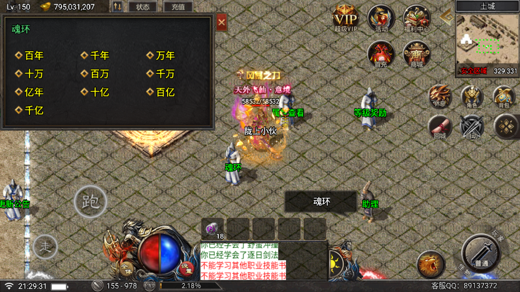 战神引擎传奇手游【单职业赤血火龙第三季免授权版】最新整理Win系一键服务端+安卓苹果双端+GM授权后台+详细搭建教程
