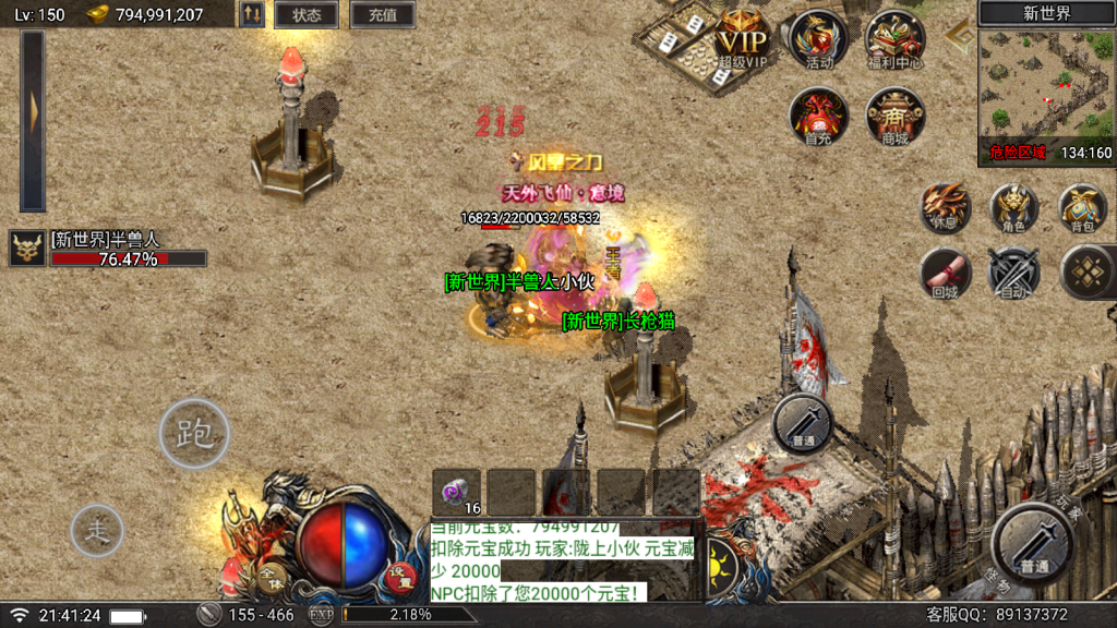 战神引擎传奇手游【单职业赤血火龙第三季免授权版】最新整理Win系一键服务端+安卓苹果双端+GM授权后台+详细搭建教程