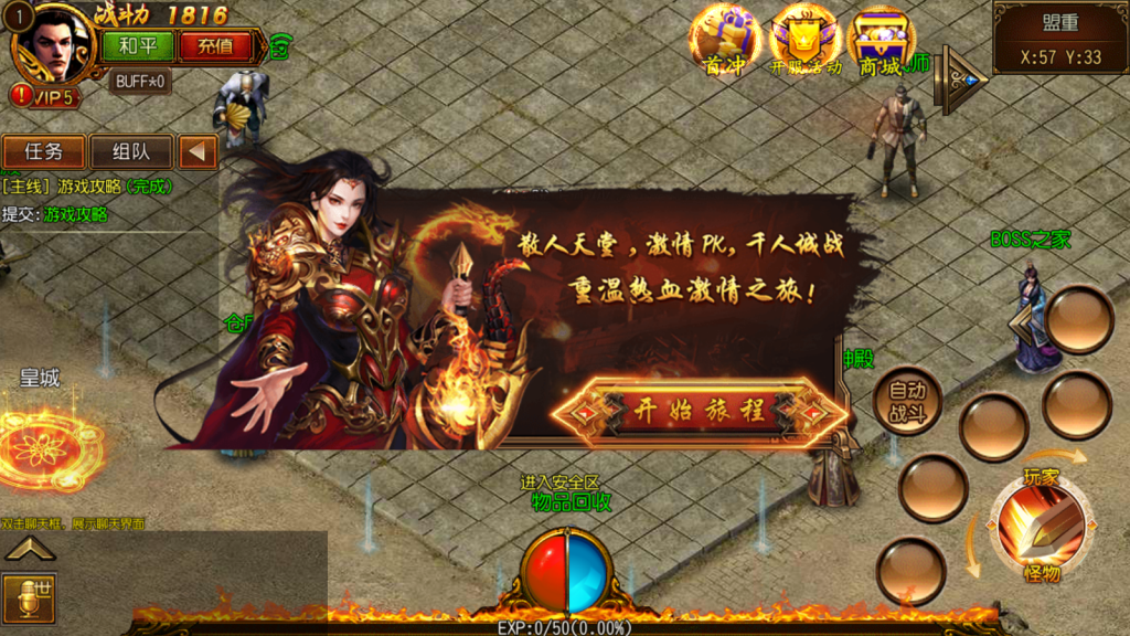 白日门传奇手游【热血九州三职业】最新整理Win系特色服务端+安卓+GM后台+详细搭建教程