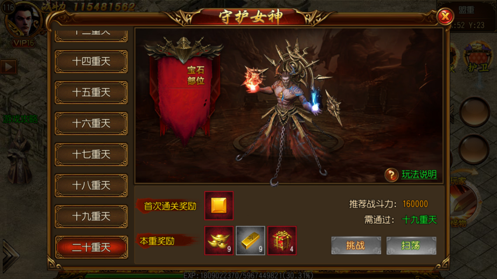 白日门传奇手游【热血九州三职业】最新整理Win系特色服务端+安卓+GM后台+详细搭建教程