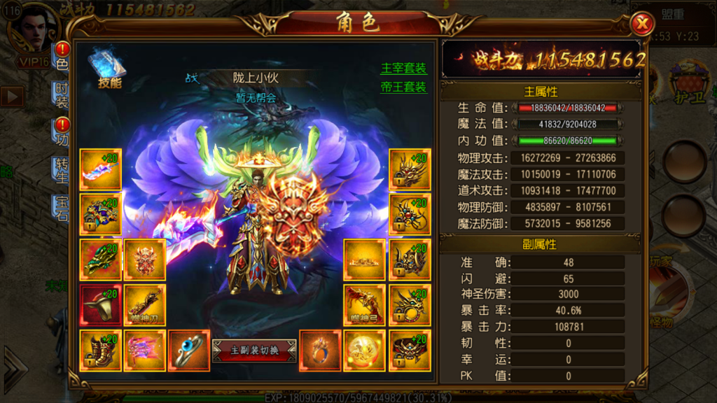 白日门传奇手游【热血九州三职业】最新整理Win系特色服务端+安卓+GM后台+详细搭建教程