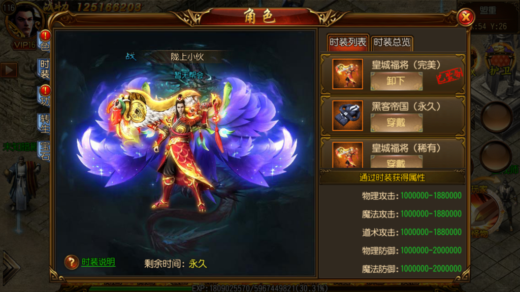 白日门传奇手游【热血九州三职业】最新整理Win系特色服务端+安卓+GM后台+详细搭建教程