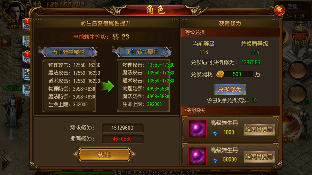 白日门传奇手游【热血九州三职业】最新整理Win系特色服务端+安卓+GM后台+详细搭建教程
