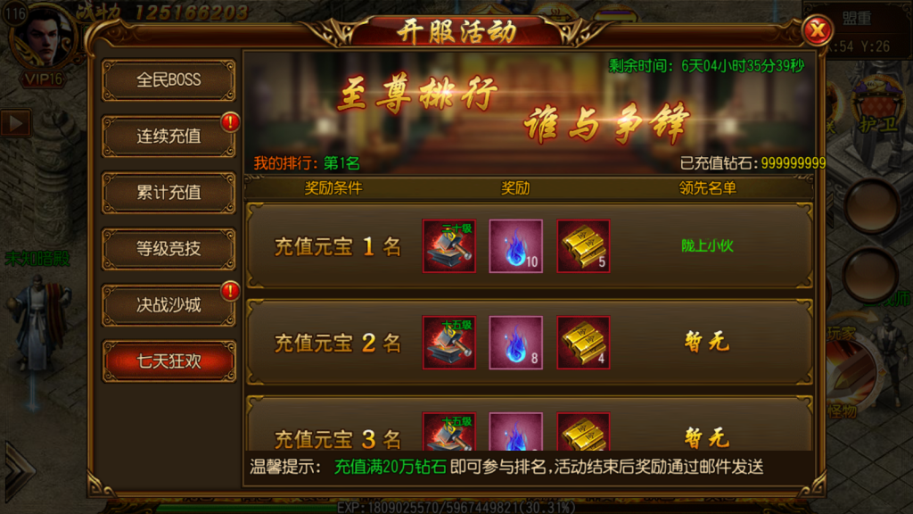 白日门传奇手游【热血九州三职业】最新整理Win系特色服务端+安卓+GM后台+详细搭建教程
