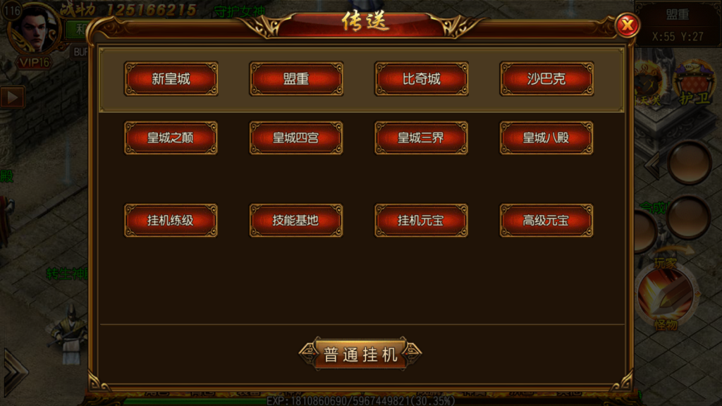 白日门传奇手游【热血九州三职业】最新整理Win系特色服务端+安卓+GM后台+详细搭建教程
