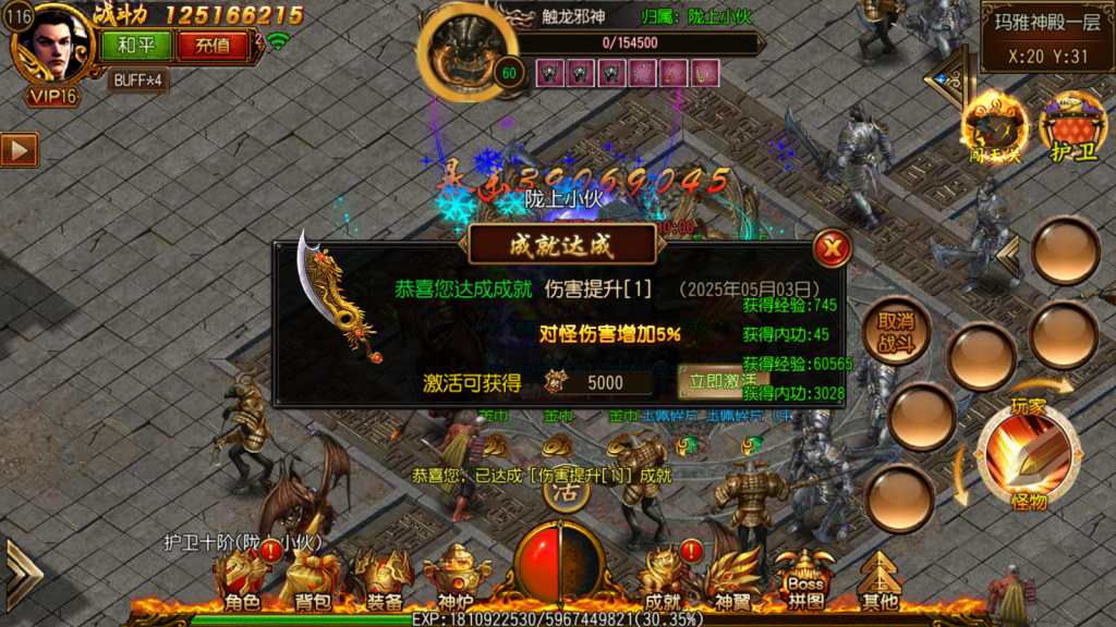 白日门传奇手游【热血九州三职业】最新整理Win系特色服务端+安卓+GM后台+详细搭建教程