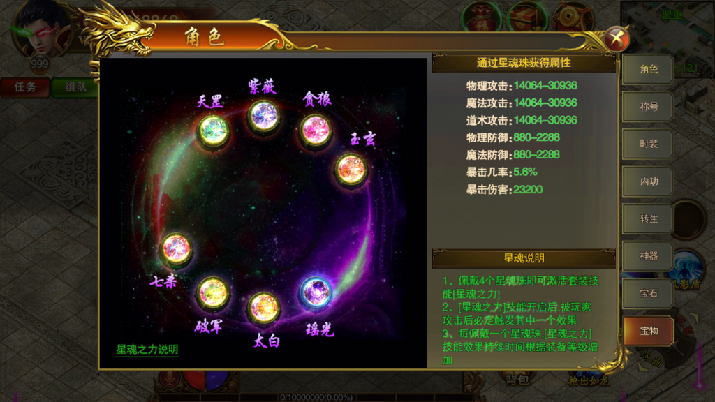 白日门传奇手游【苍穹传世单职业】最新整理Win系特色服务端+安卓+GM后台+详细搭建教程