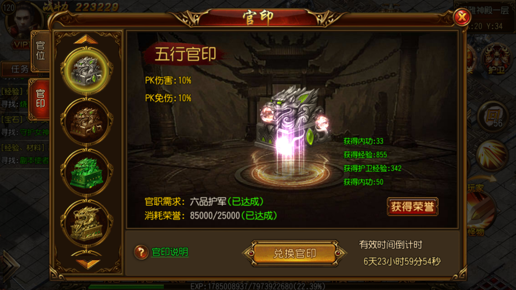 白日门传奇手游【碧血沙城三职业】最新整理Win一键即玩服务端+安卓苹果双端+GM后台+详细搭建教程