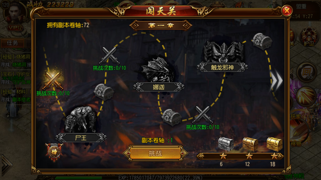 白日门传奇手游【碧血沙城三职业】最新整理Win一键即玩服务端+安卓苹果双端+GM后台+详细搭建教程