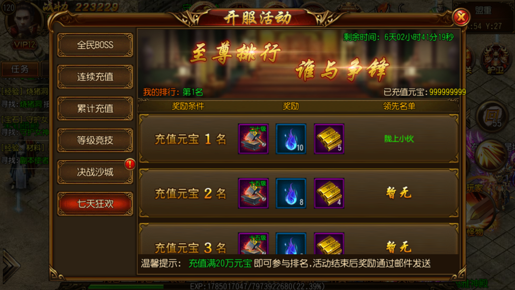 白日门传奇手游【碧血沙城三职业】最新整理Win一键即玩服务端+安卓苹果双端+GM后台+详细搭建教程