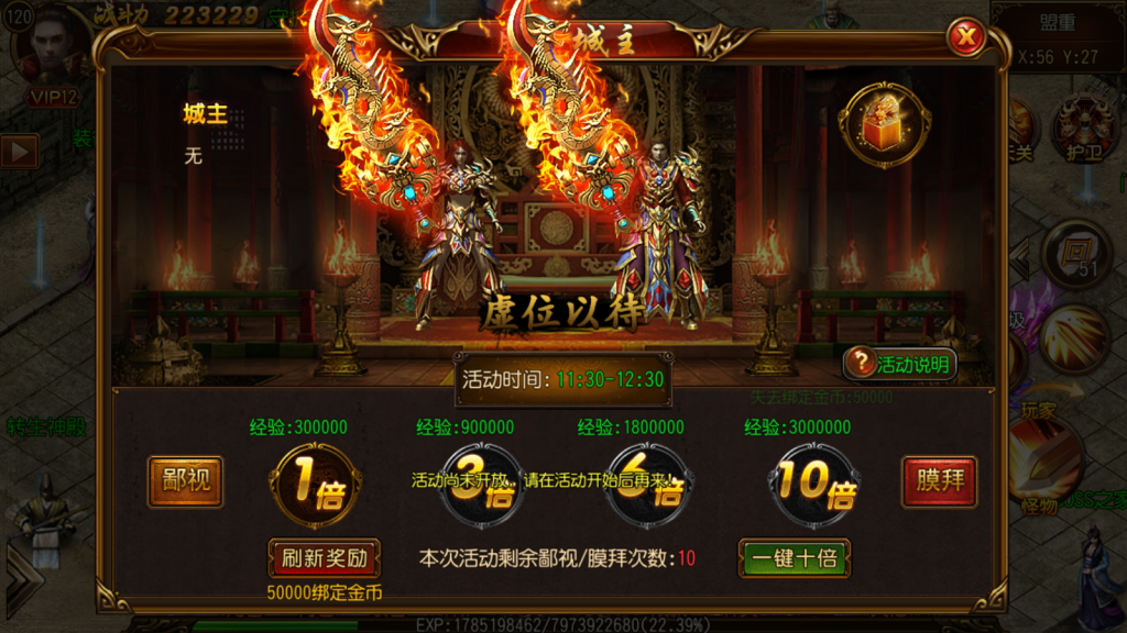 白日门传奇手游【碧血沙城三职业】最新整理Win一键即玩服务端+安卓苹果双端+GM后台+详细搭建教程