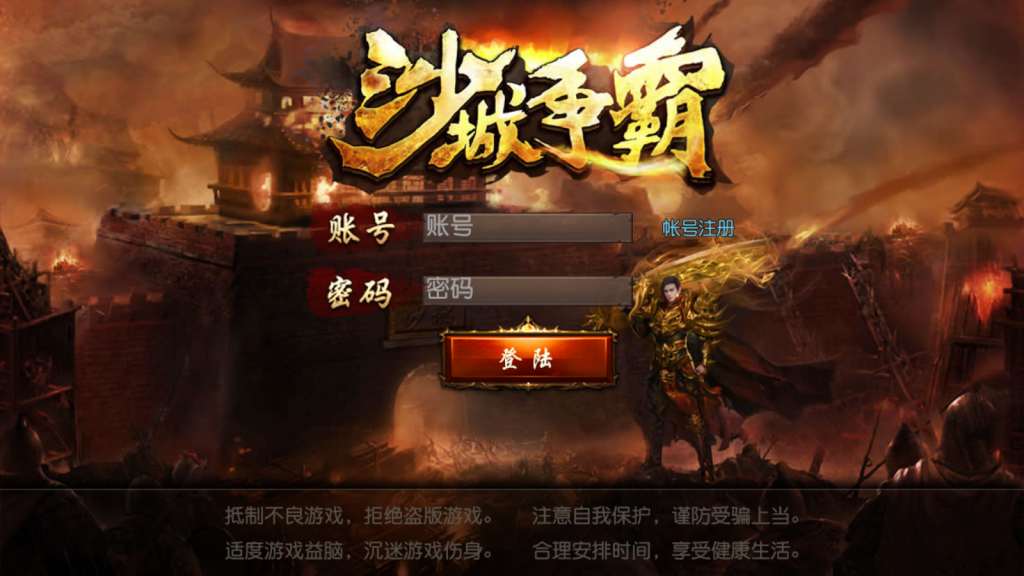 白日门传奇手游【沙城争霸三职业明文版】最新整理Win一键即玩服务端+安卓苹果双端+GM后台+详细搭建教程